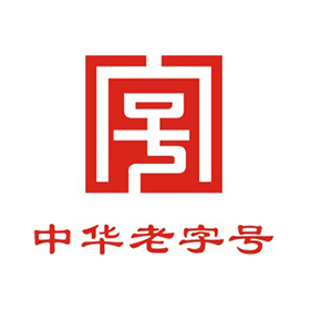 中華老字號(hào)