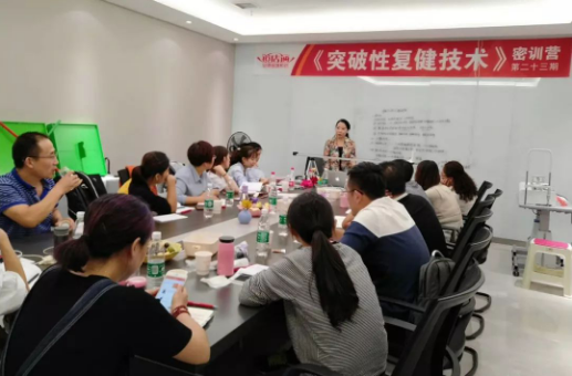 10月27-29日鏡店通《突破性復(fù)健技術(shù)》鄭州站密訓(xùn)營(yíng)預(yù)報(bào)名中！！！