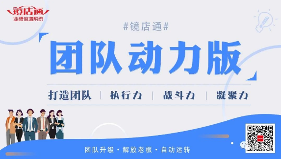 11月3-5日鏡店通《 團(tuán)隊(duì)動(dòng)力版》鄭州站名額搶訂中！
