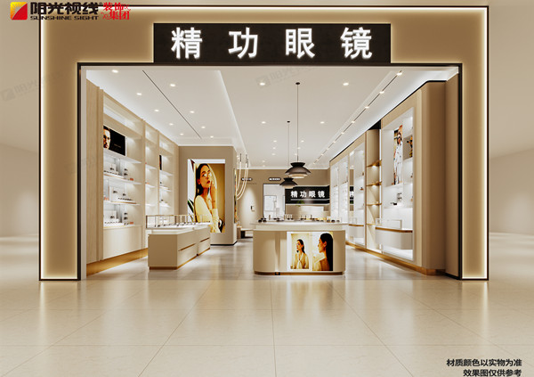 商場眼鏡店裝修設(shè)計注意事項